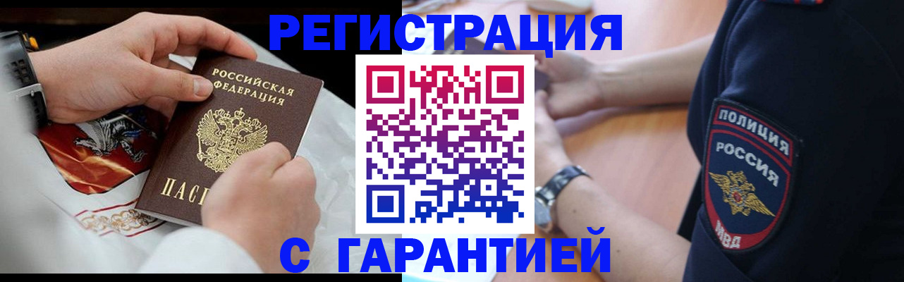 прописка в квартире в Выборге