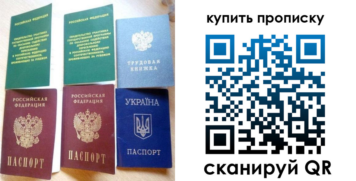 прописка ребенка в Выборге