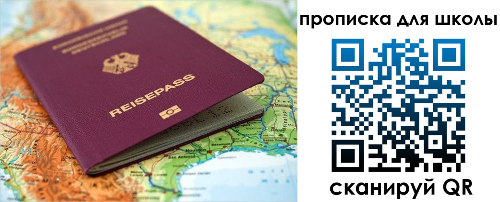 временная регистрация законно в Выборге