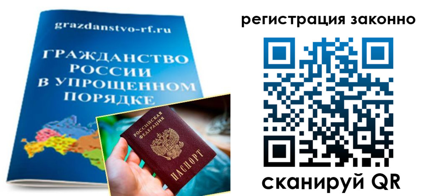 прописка регистрация в Выборге