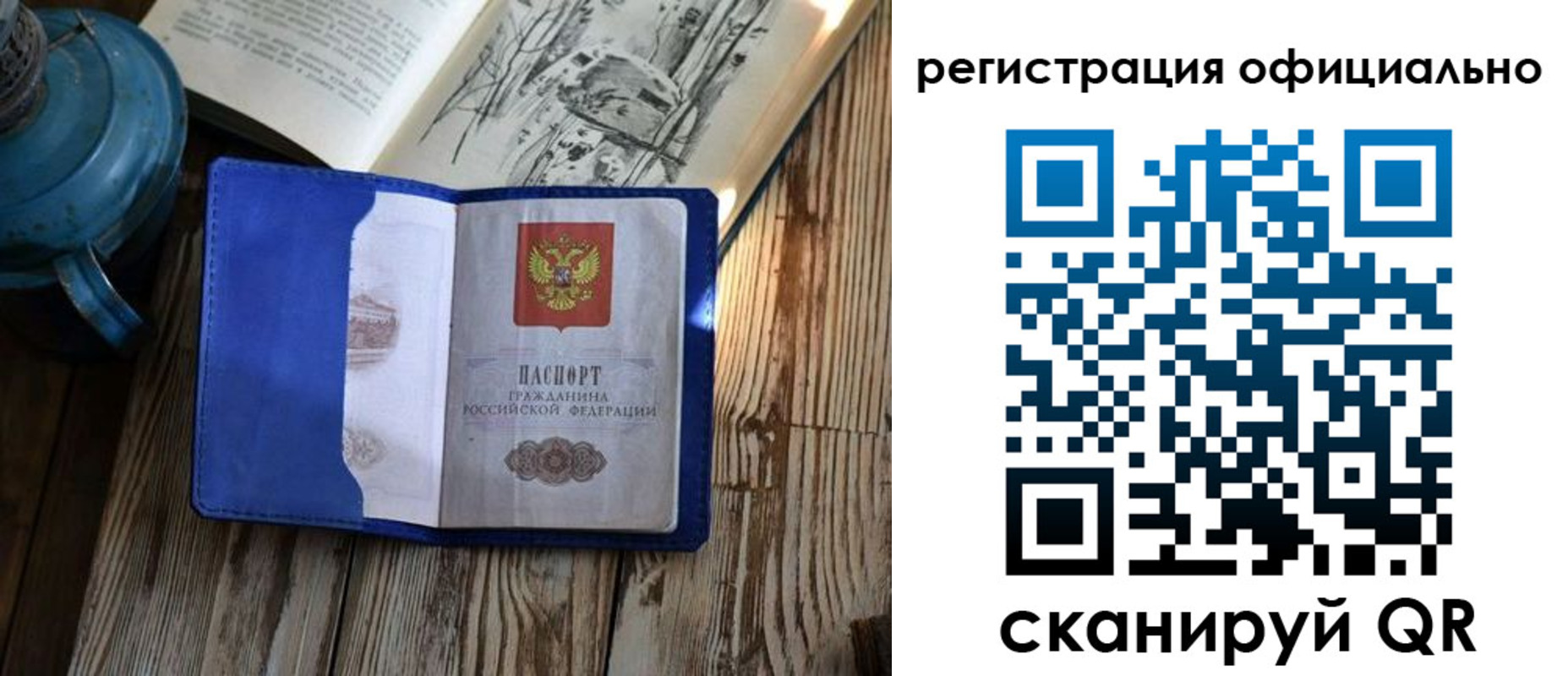 временная регистрация законно в Выборге