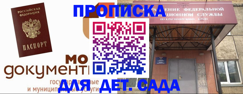 прописка гарантия в Выборге
