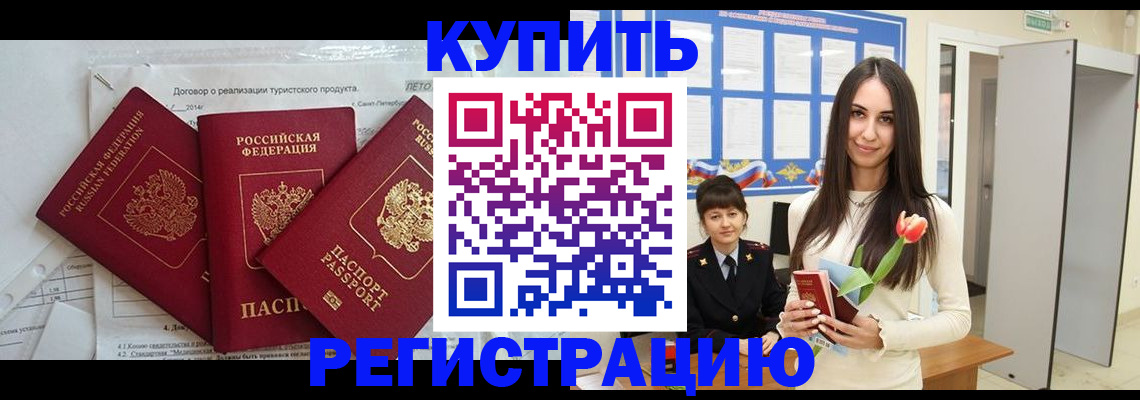 прописка для военкомата в Выборге