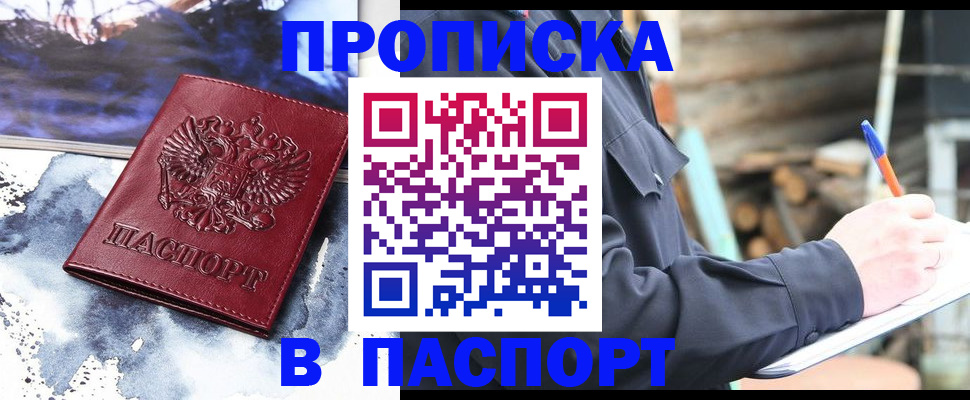 прописка ребенка в Выборге