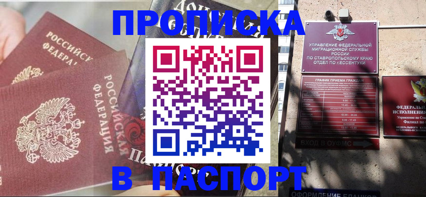 прописка для школы в Выборге