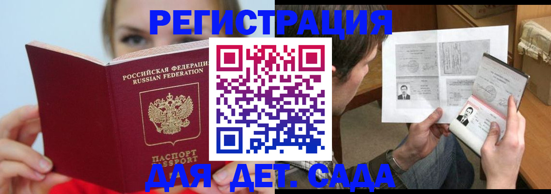 прописка регистрация в Выборге