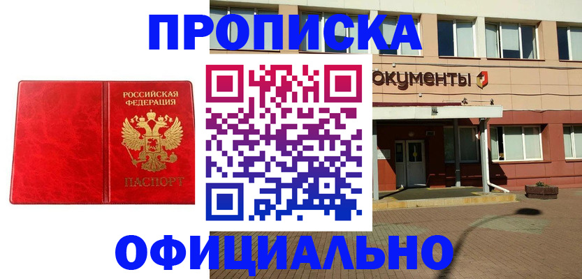 прописка паспорт в Выборге