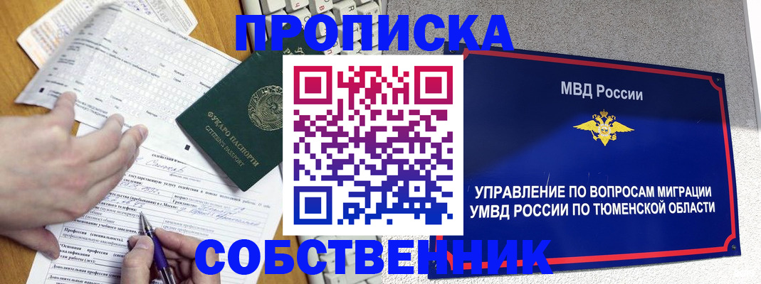 прописка в квартире в Выборге