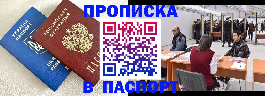 временная регистрация адрес в Выборге