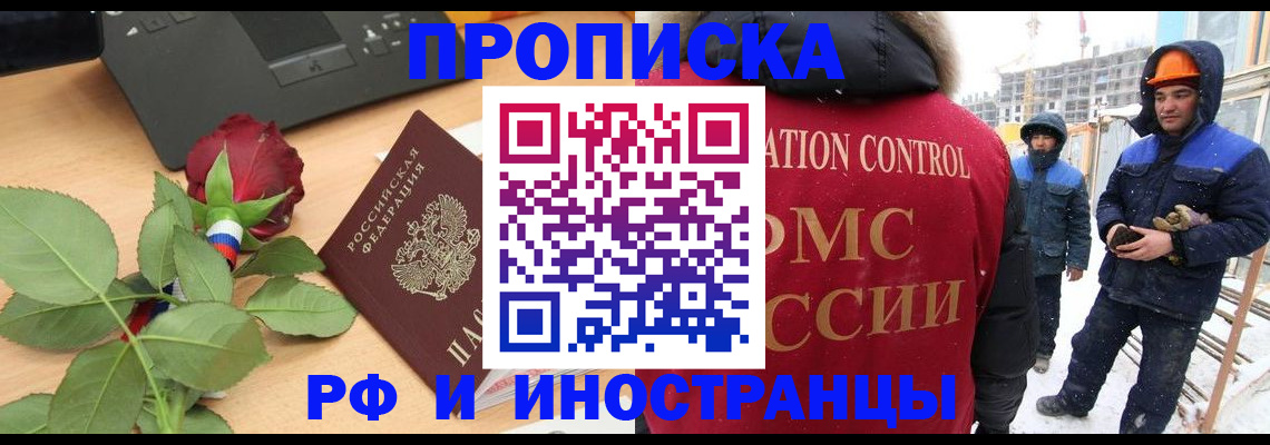 временная регистрация в Выборге