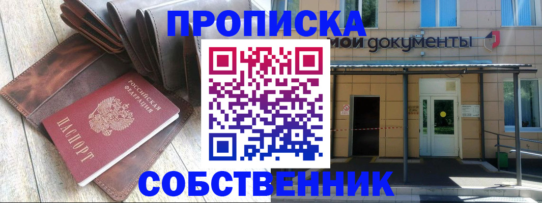 прописка штамп в Выборге