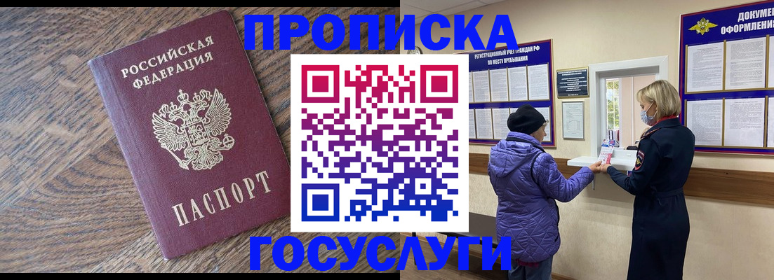 прописка законно в Выборге
